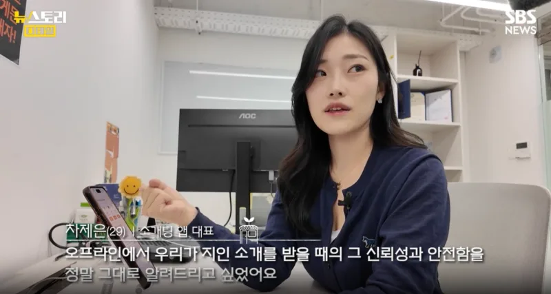 SBS 뉴스토리 — 차제은 대표 인터뷰